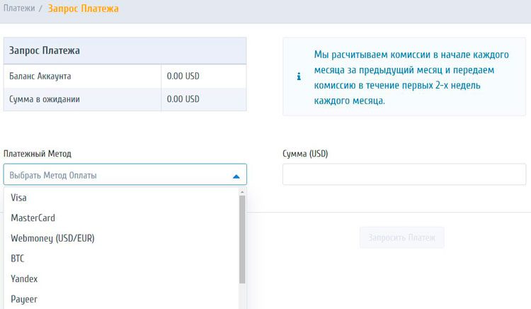 Форма запроса вывода