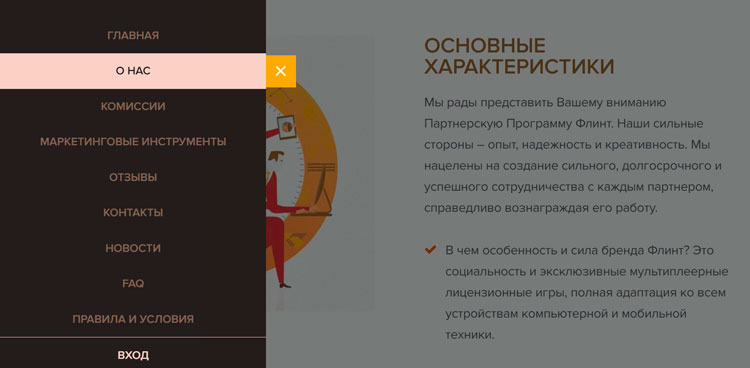 Пункты главного меню