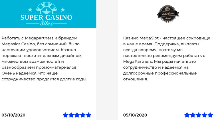 Отзывы от партнеров