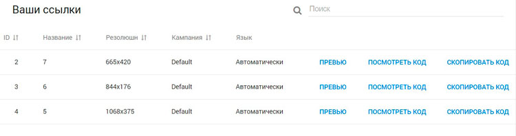 Небольшое разнообразие баннеров