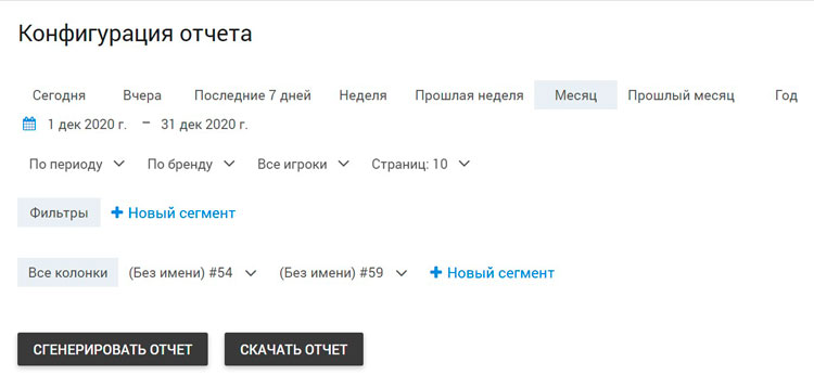Фильтры для статистики
