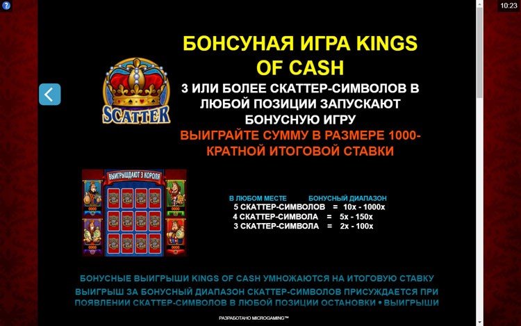 Правила запуска бонусной игры