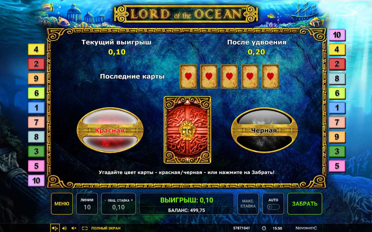 Риск игра с возможностью удвоить выигрыш