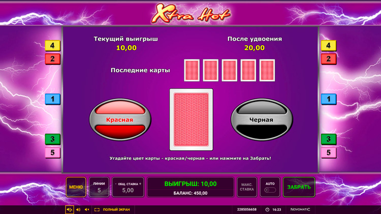 Игра на удвоение выигрыша